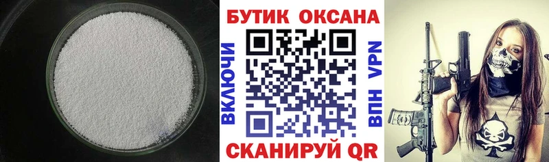 Бутират вода  наркошоп  Хотьково 