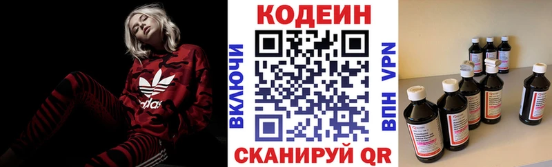 мега сайт  Хотьково  Кодеиновый сироп Lean Purple Drank 