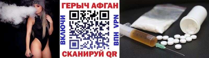 ГЕРОИН афганец  Хотьково 