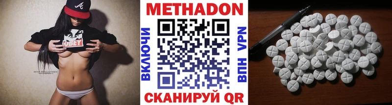 Метадон мёд Хотьково